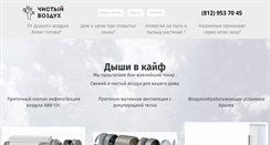 Desktop Screenshot of air-spb.ru